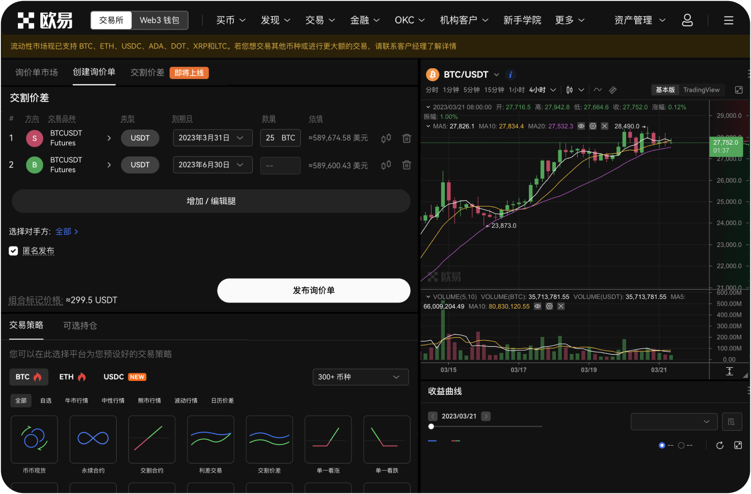MEXC上线新币的节奏如何